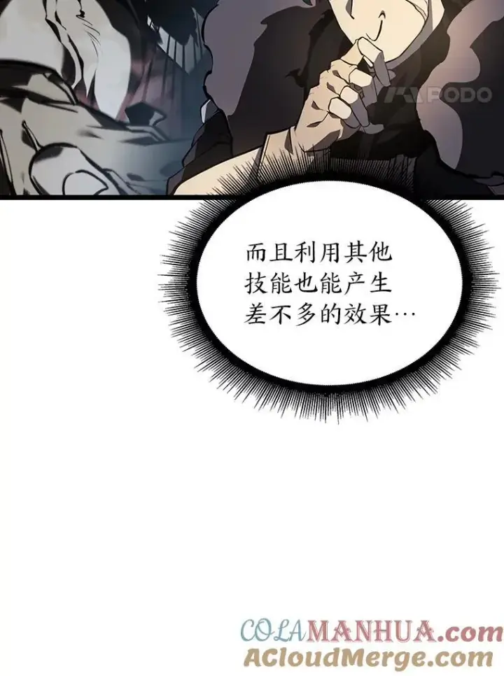 《SSS级狂战士回归》64.新组合技能图121