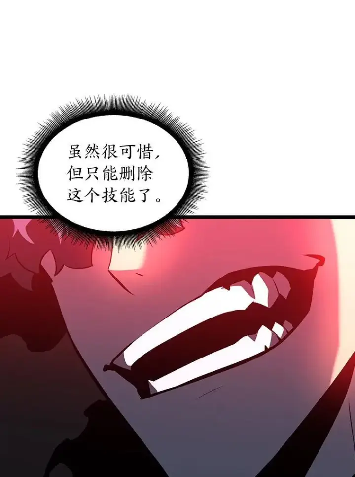 《SSS级狂战士回归》64.新组合技能图122