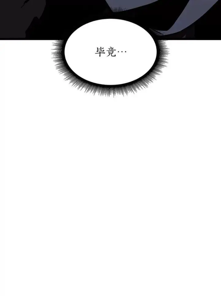《SSS级狂战士回归》64.新组合技能图123