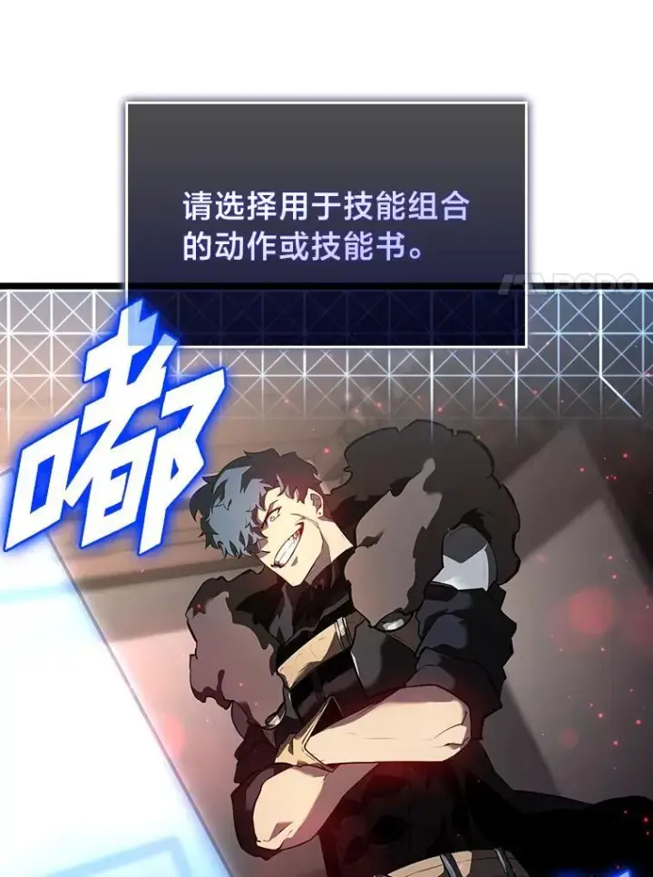 《SSS级狂战士回归》64.新组合技能图124