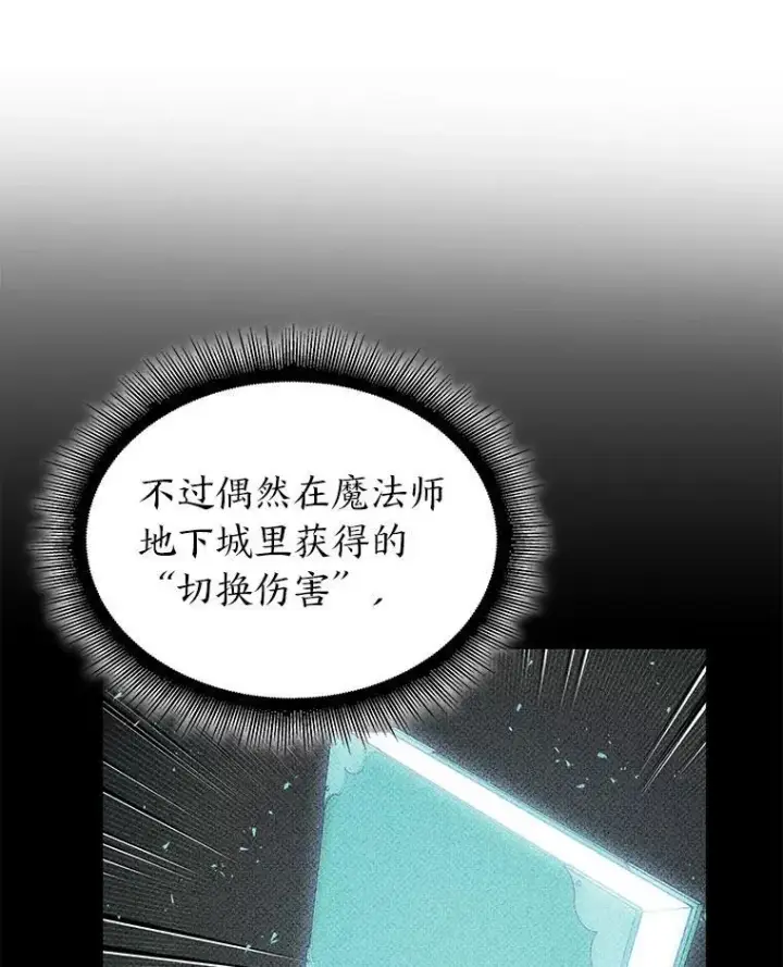 《SSS级狂战士回归》64.新组合技能图128