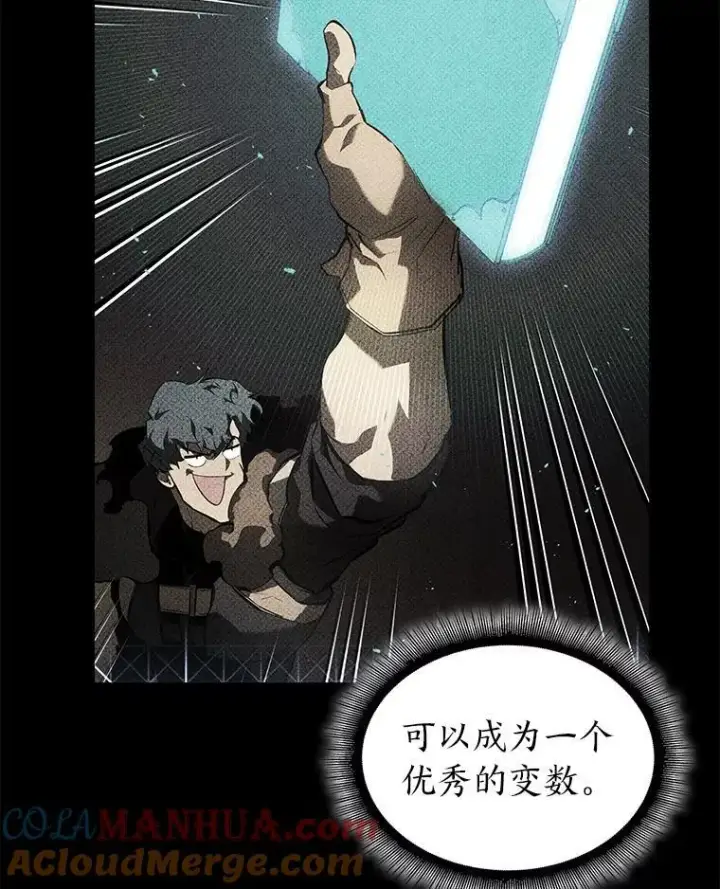 《SSS级狂战士回归》64.新组合技能图129
