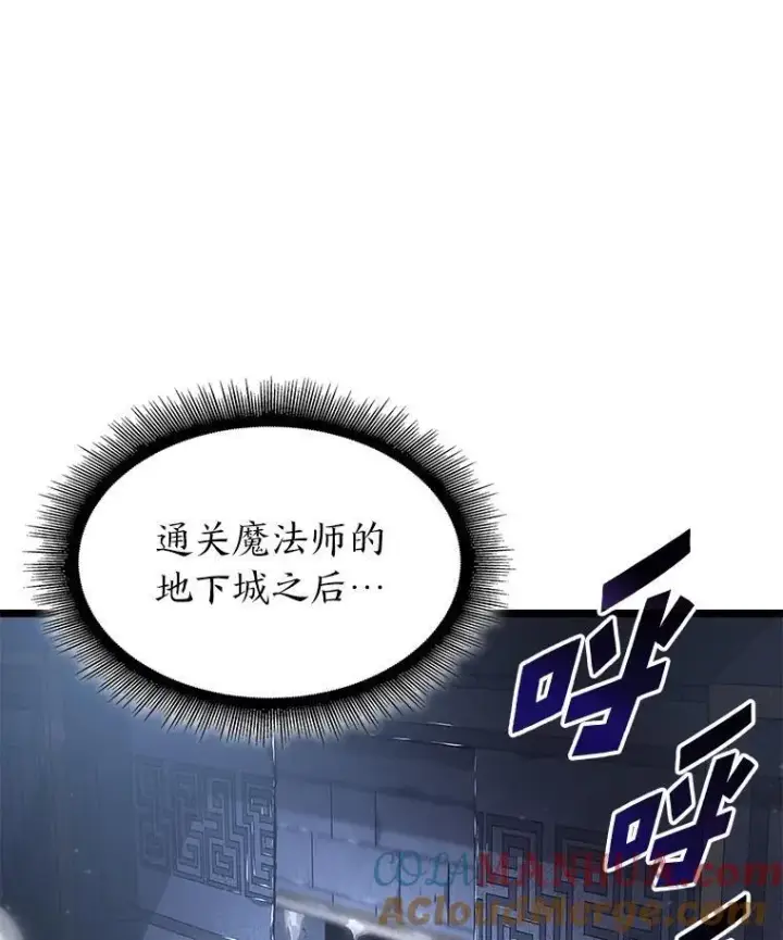 《SSS级狂战士回归》64.新组合技能图13