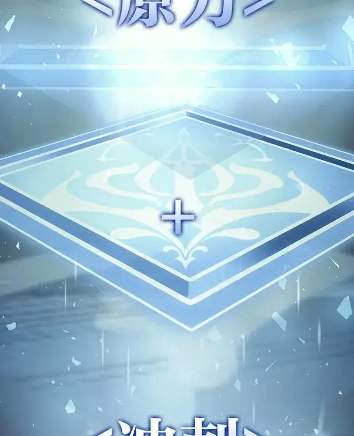 《SSS级狂战士回归》64.新组合技能图135