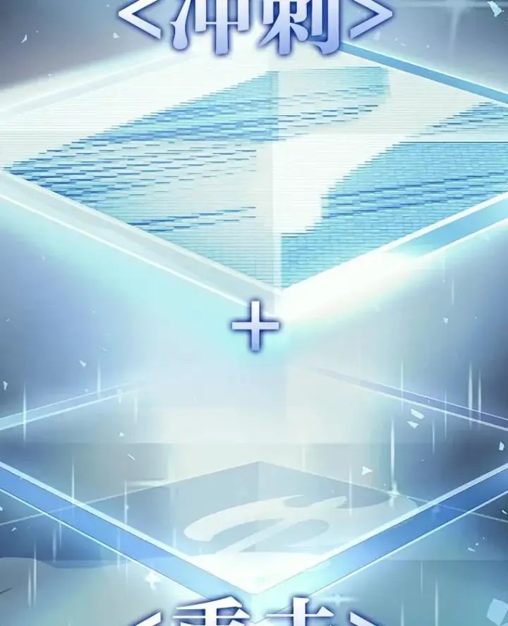 《SSS级狂战士回归》64.新组合技能图136