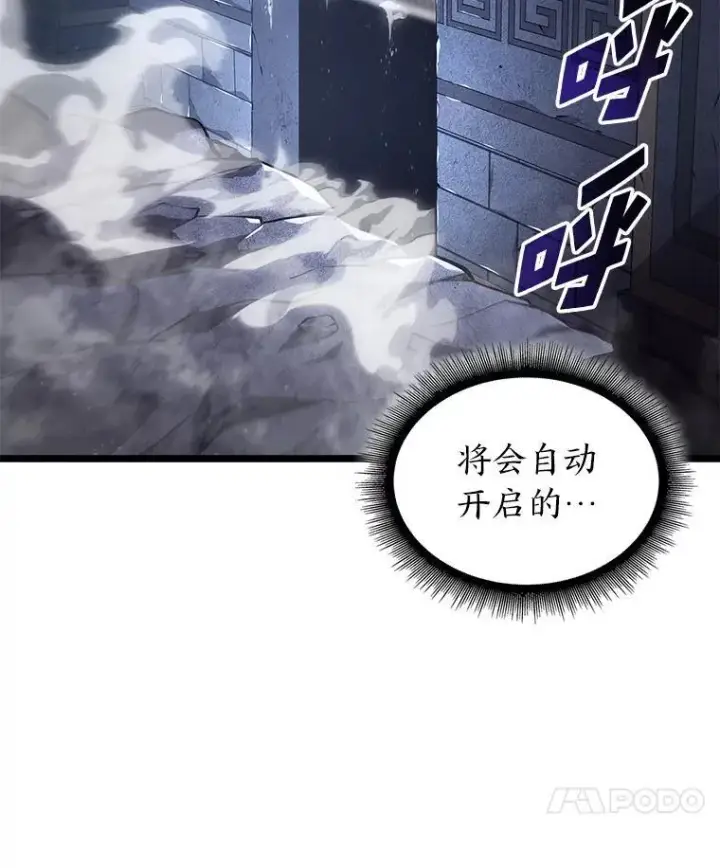 《SSS级狂战士回归》64.新组合技能图14