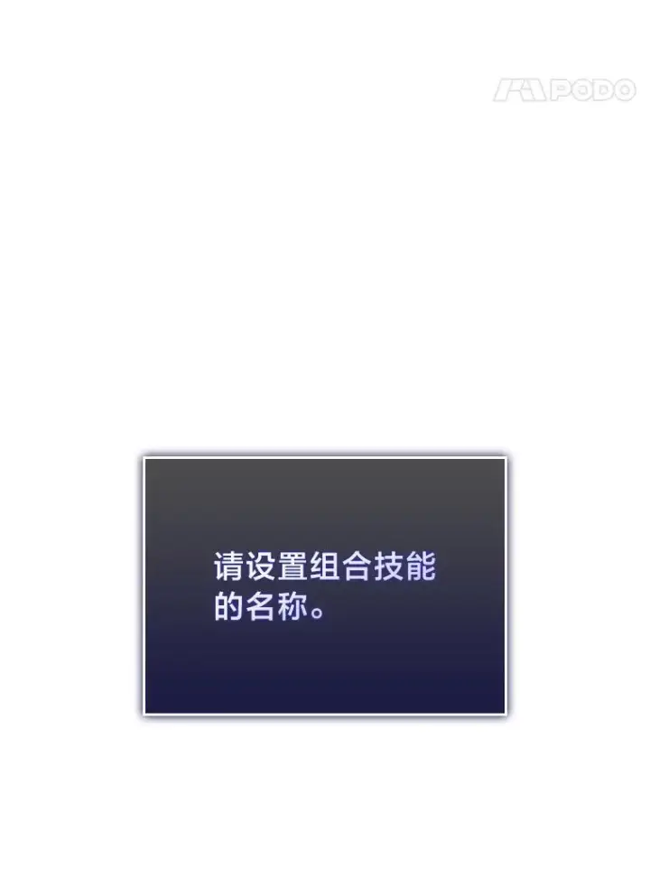 《SSS级狂战士回归》64.新组合技能图148