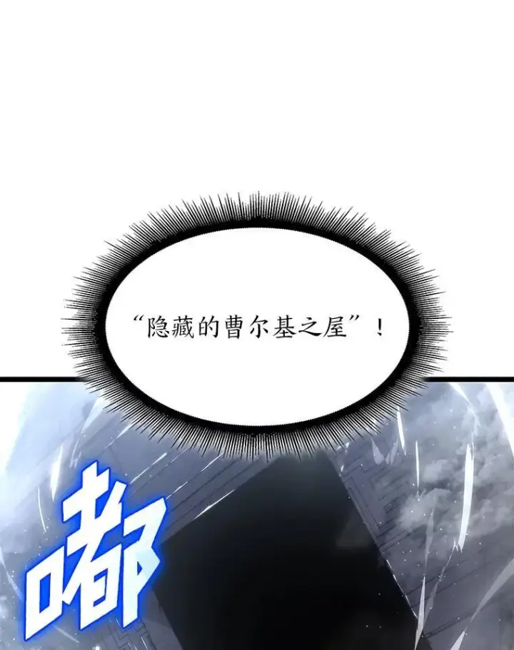 《SSS级狂战士回归》64.新组合技能图15