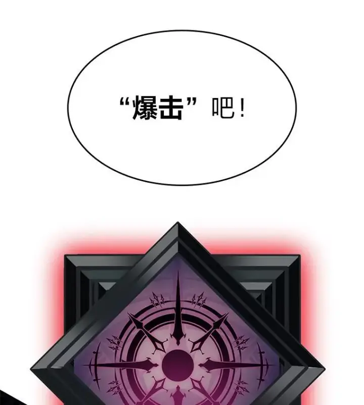 《SSS级狂战士回归》64.新组合技能图150