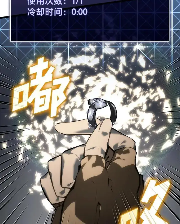 《SSS级狂战士回归》64.新组合技能图2