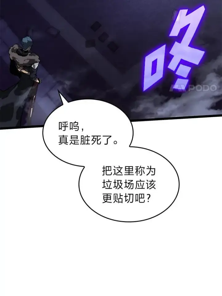 《SSS级狂战士回归》64.新组合技能图22