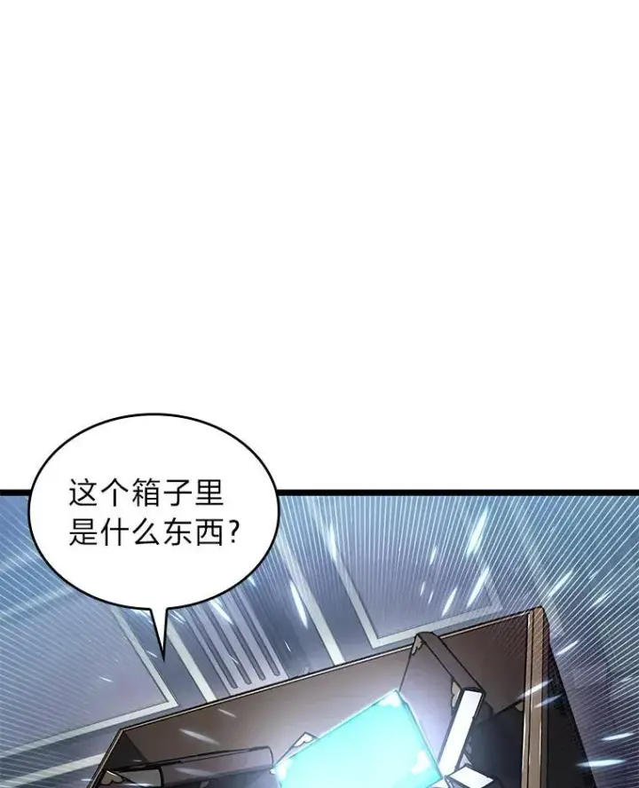 《SSS级狂战士回归》64.新组合技能图24