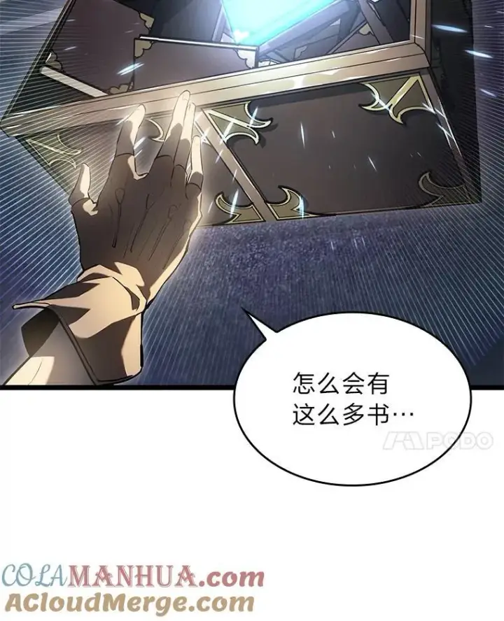 《SSS级狂战士回归》64.新组合技能图25
