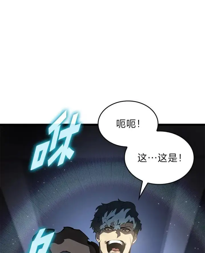 《SSS级狂战士回归》64.新组合技能图26
