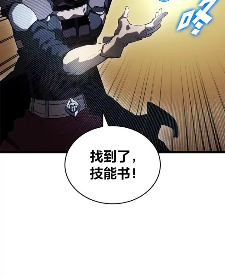 《SSS级狂战士回归》64.新组合技能图30