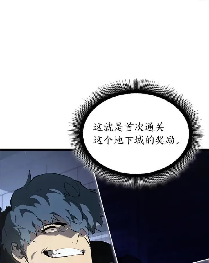 《SSS级狂战士回归》64.新组合技能图31