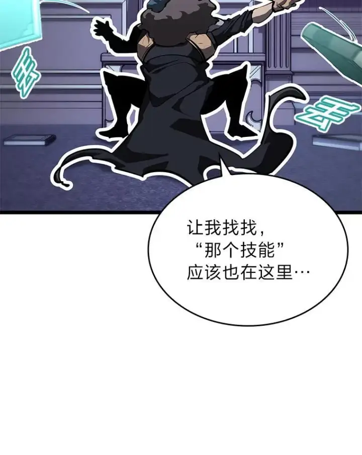 《SSS级狂战士回归》64.新组合技能图34