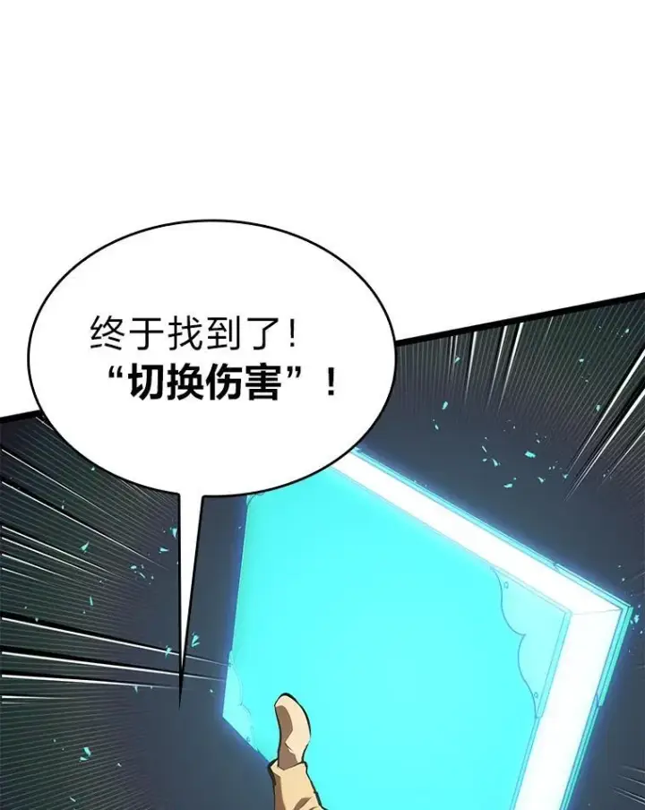 《SSS级狂战士回归》64.新组合技能图35