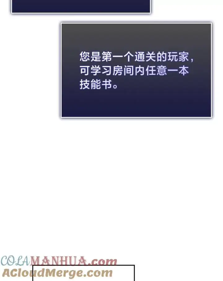 《SSS级狂战士回归》64.新组合技能图37
