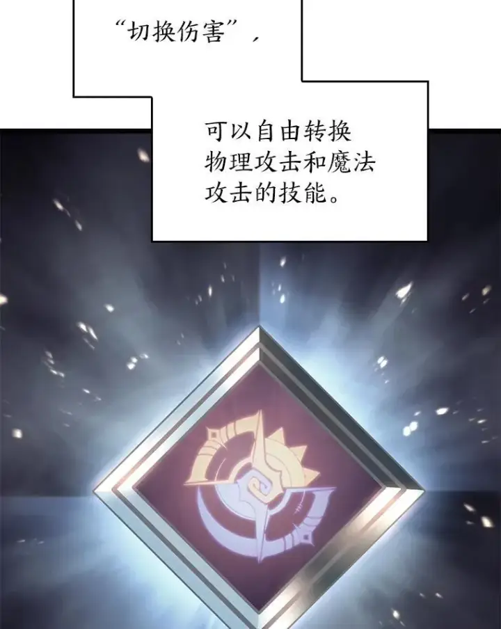 《SSS级狂战士回归》64.新组合技能图38
