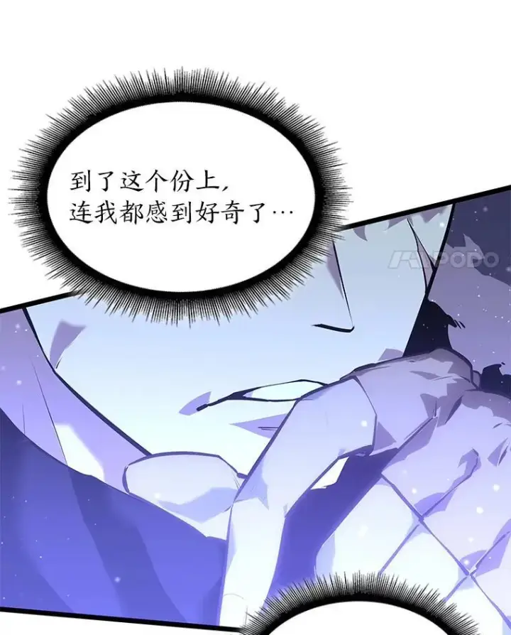 《SSS级狂战士回归》64.新组合技能图4