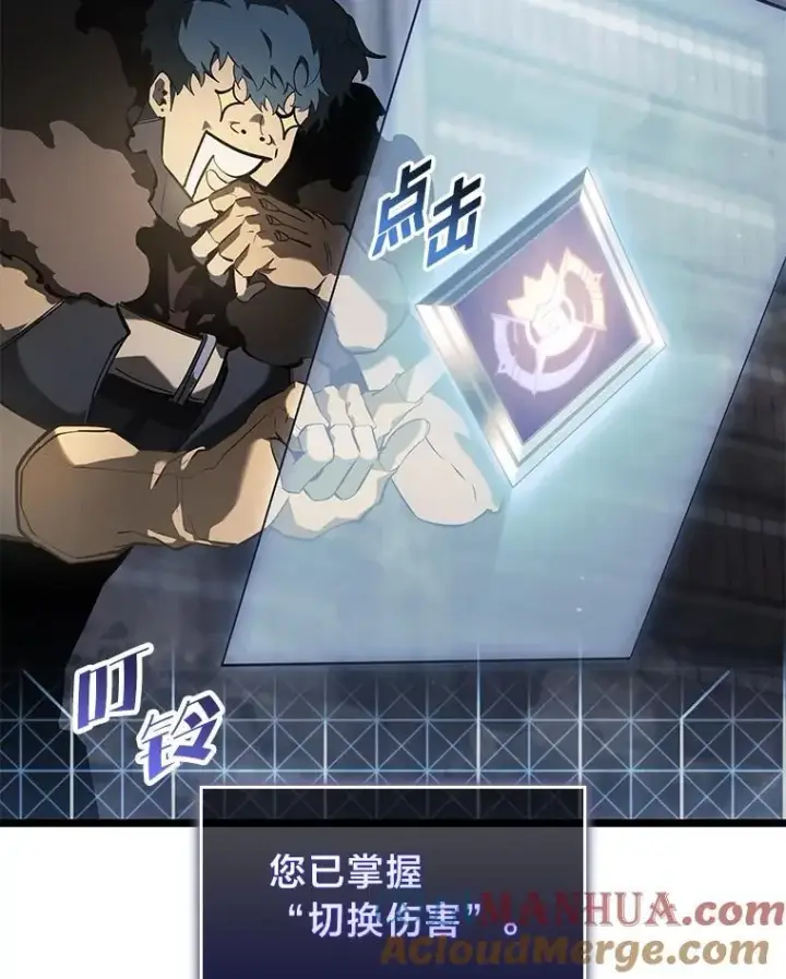 《SSS级狂战士回归》64.新组合技能图41