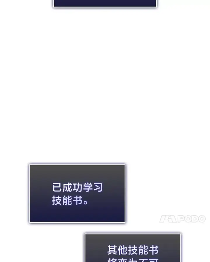 《SSS级狂战士回归》64.新组合技能图42