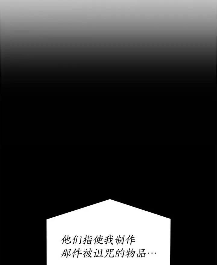 《SSS级狂战士回归》64.新组合技能图52