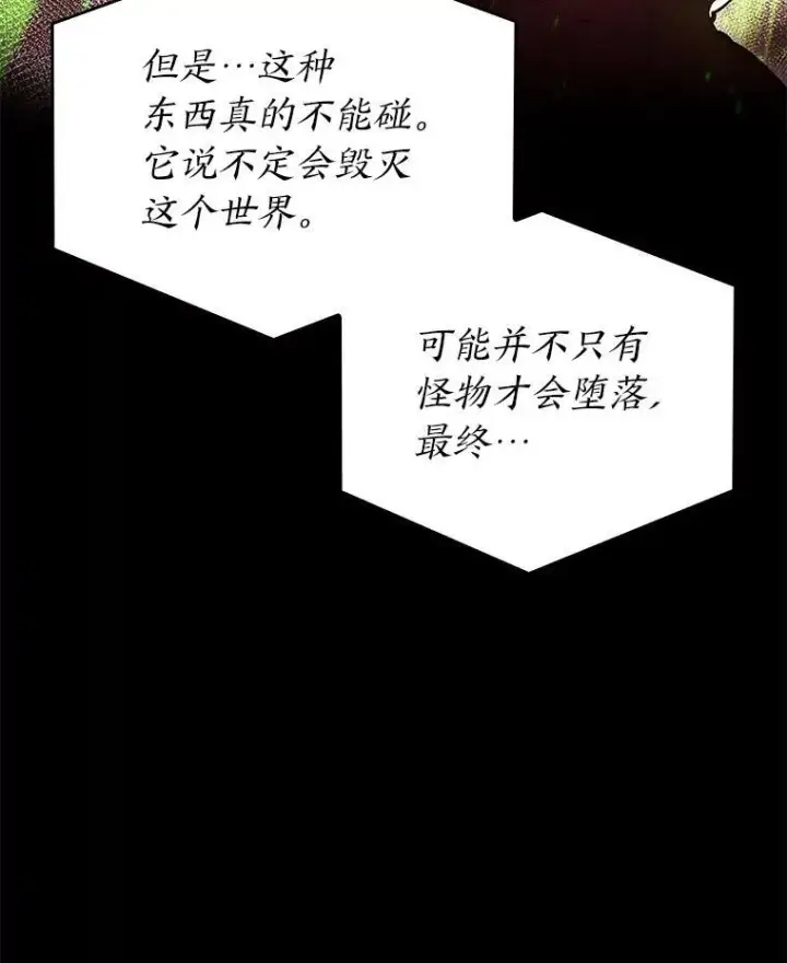 《SSS级狂战士回归》64.新组合技能图54