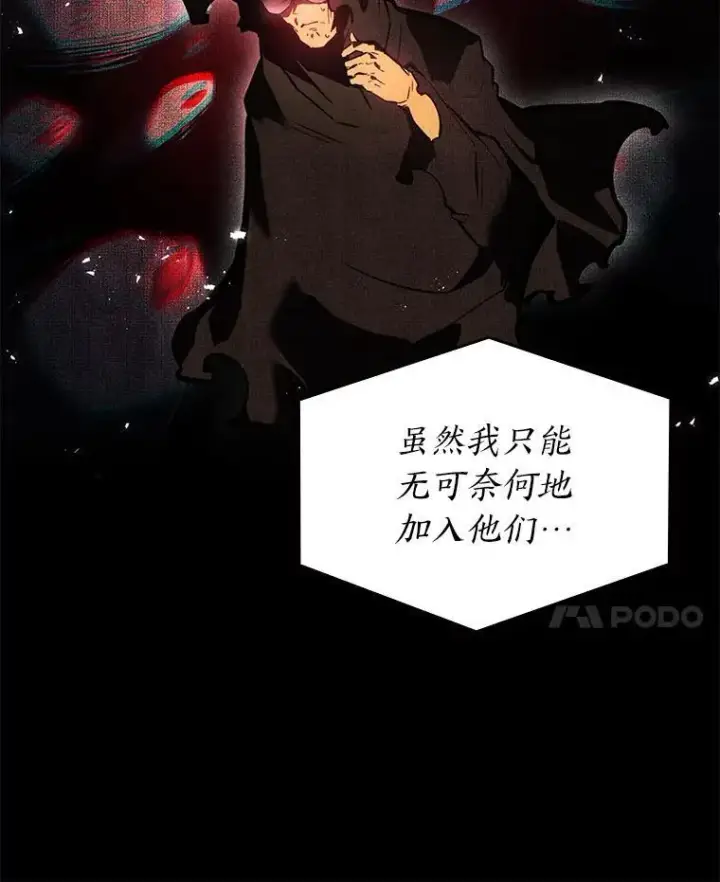 《SSS级狂战士回归》64.新组合技能图56