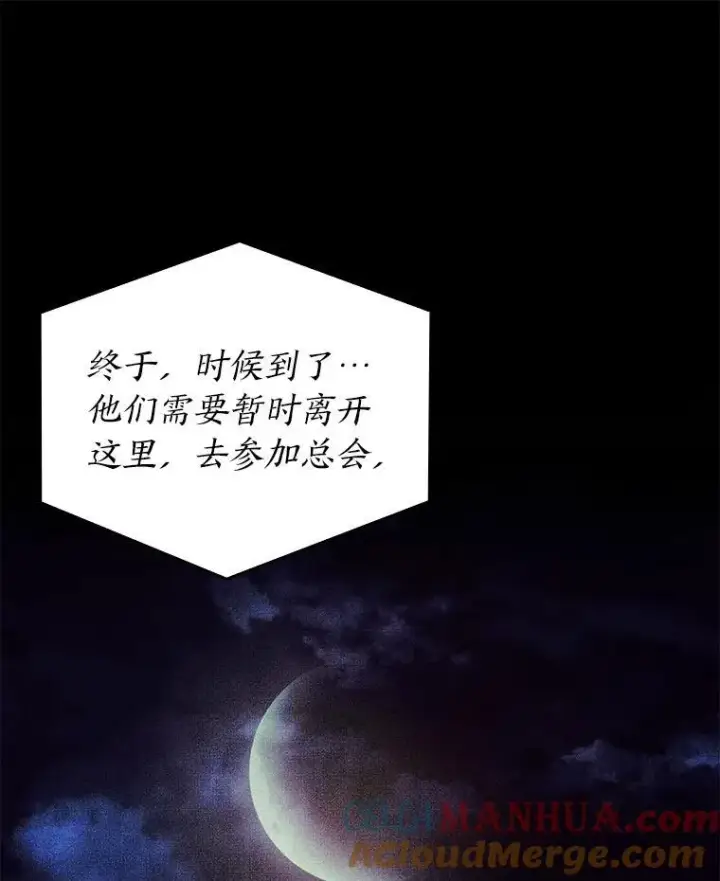 《SSS级狂战士回归》64.新组合技能图57