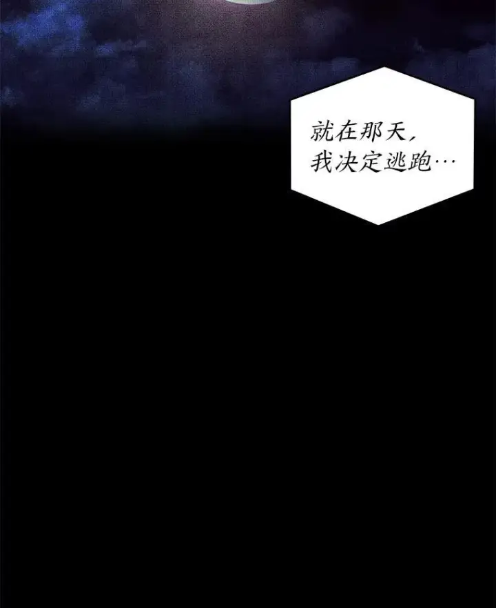 《SSS级狂战士回归》64.新组合技能图58