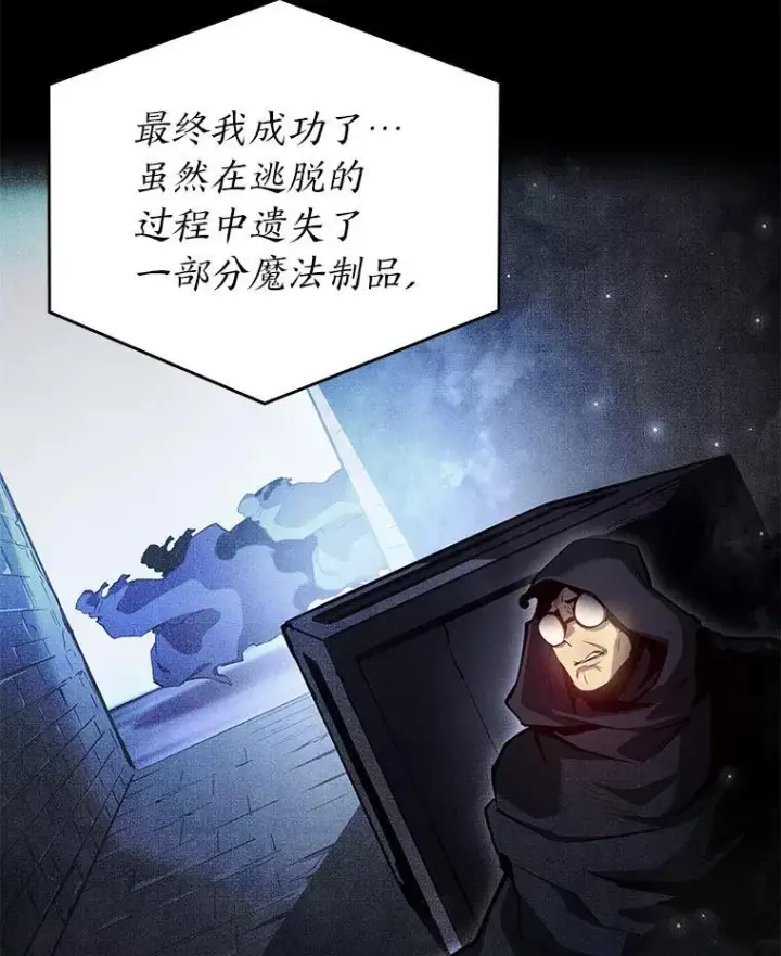 《SSS级狂战士回归》64.新组合技能图59