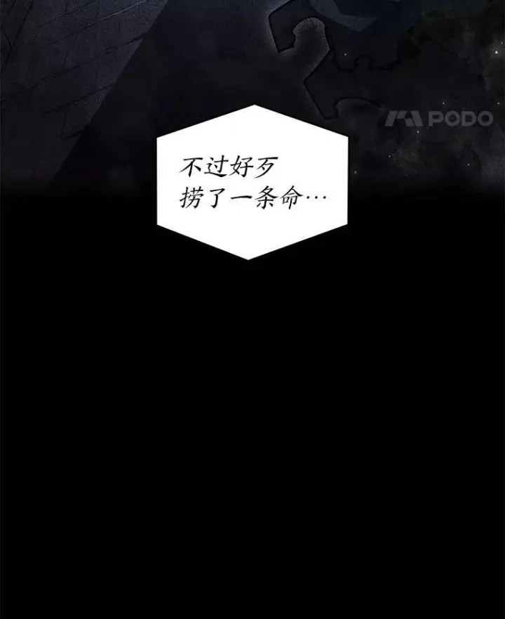 《SSS级狂战士回归》64.新组合技能图60