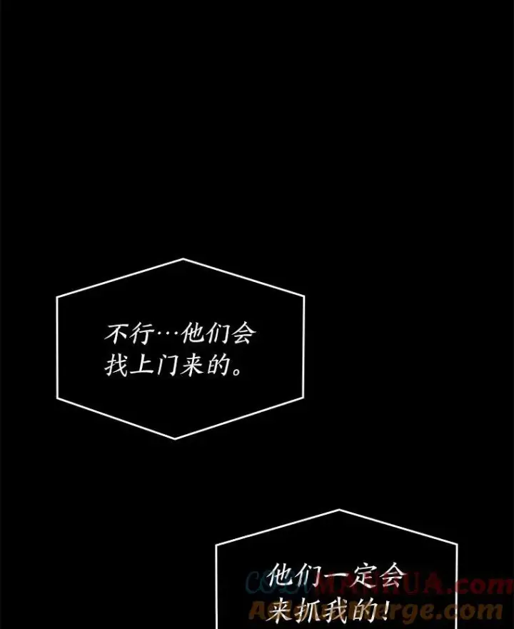 《SSS级狂战士回归》64.新组合技能图61