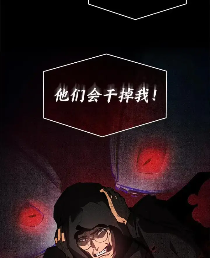 《SSS级狂战士回归》64.新组合技能图62