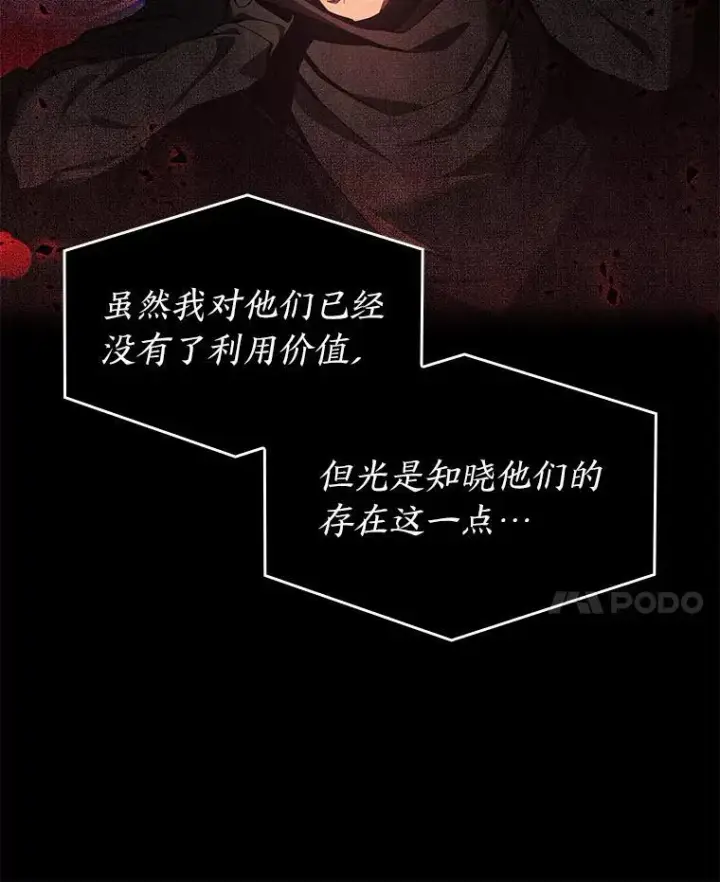 《SSS级狂战士回归》64.新组合技能图63