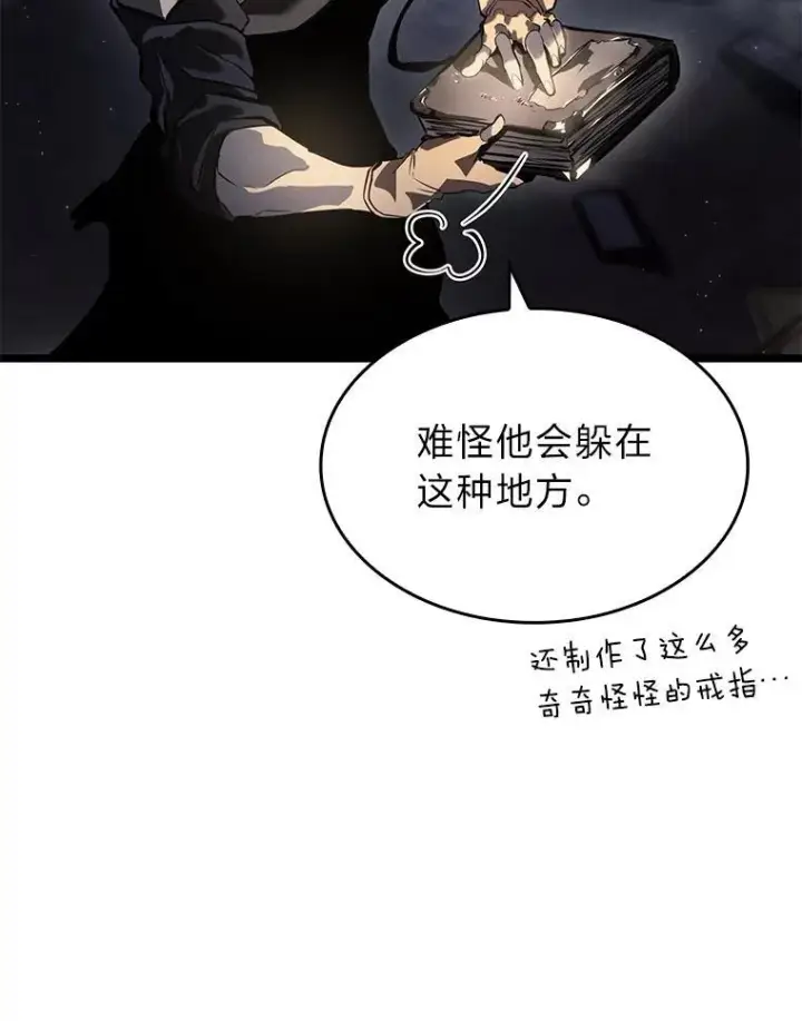 《SSS级狂战士回归》64.新组合技能图72