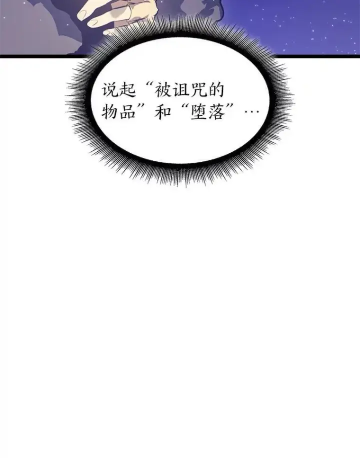 《SSS级狂战士回归》64.新组合技能图74
