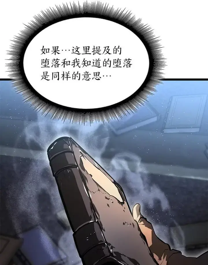 《SSS级狂战士回归》64.新组合技能图75