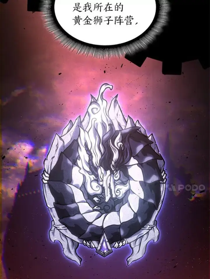 《SSS级狂战士回归》64.新组合技能图83