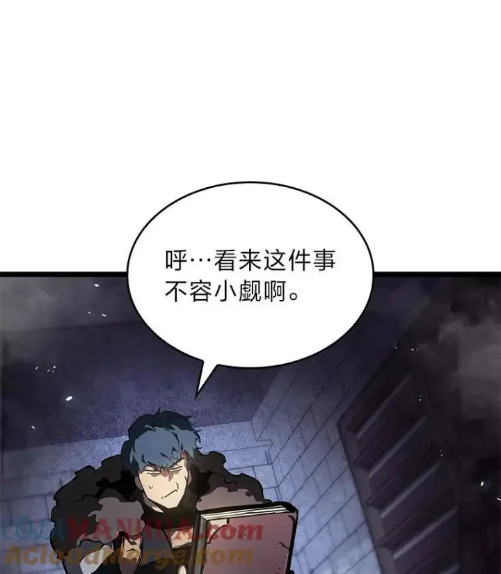 《SSS级狂战士回归》64.新组合技能图85