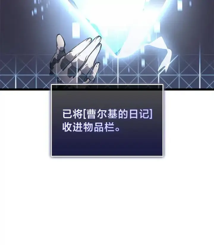 《SSS级狂战士回归》64.新组合技能图88