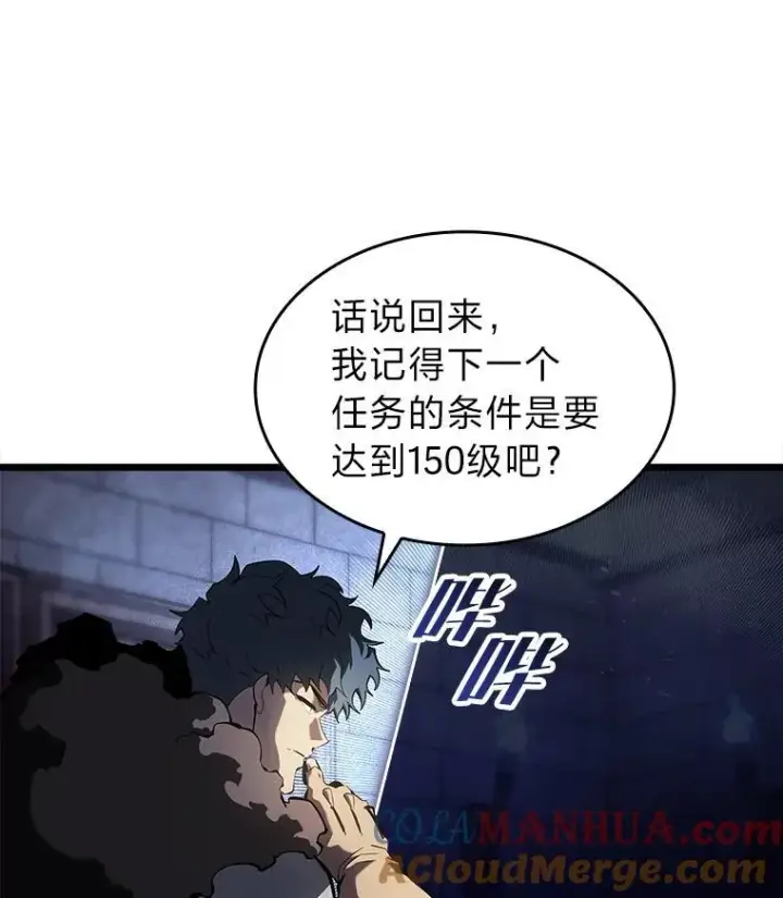 《SSS级狂战士回归》64.新组合技能图89