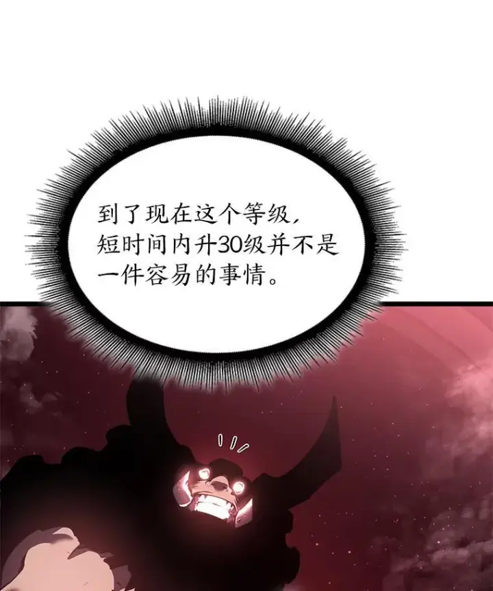 《SSS级狂战士回归》64.新组合技能图91