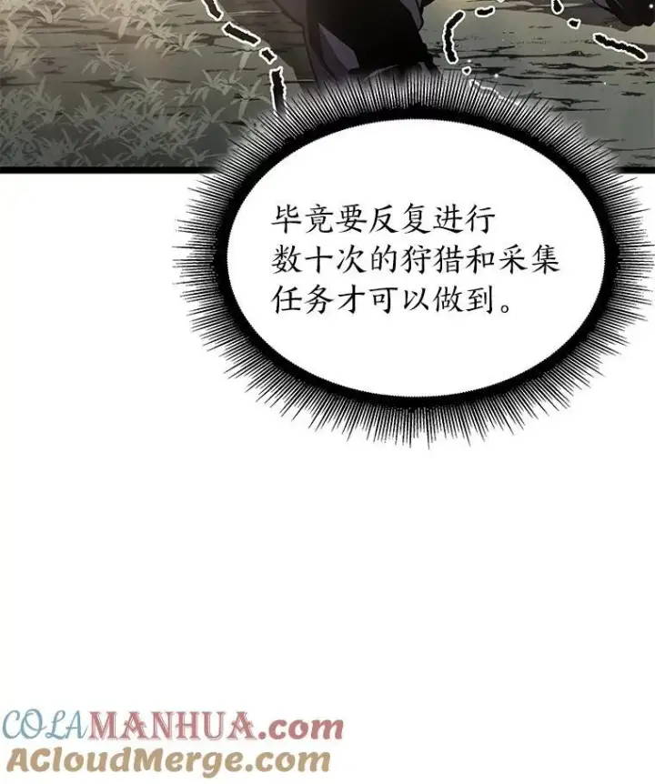 《SSS级狂战士回归》64.新组合技能图93