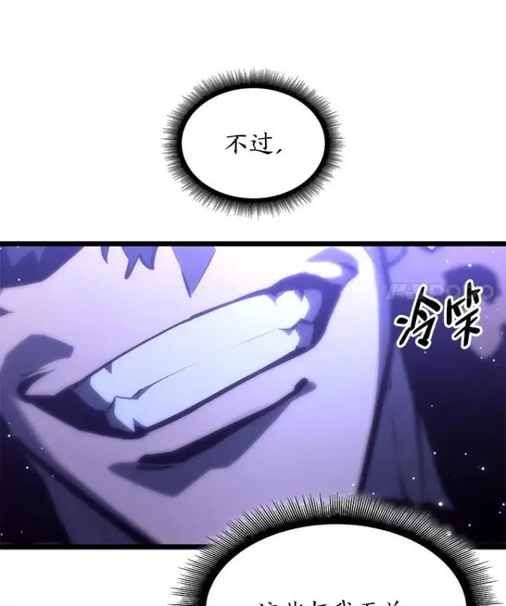 《SSS级狂战士回归》64.新组合技能图94