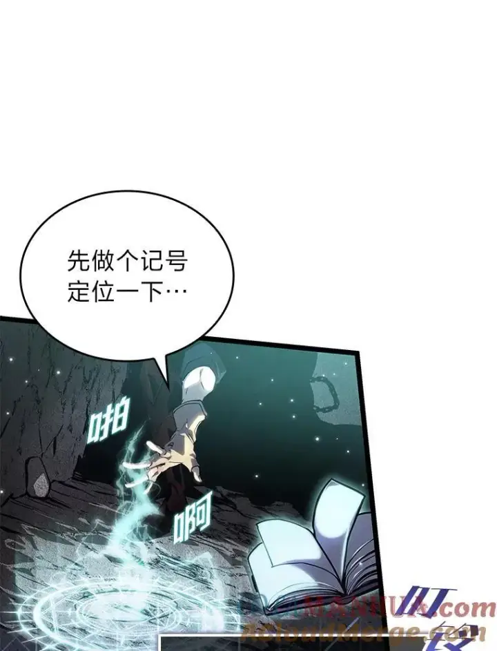 《SSS级狂战士回归》65.自由佣兵图105