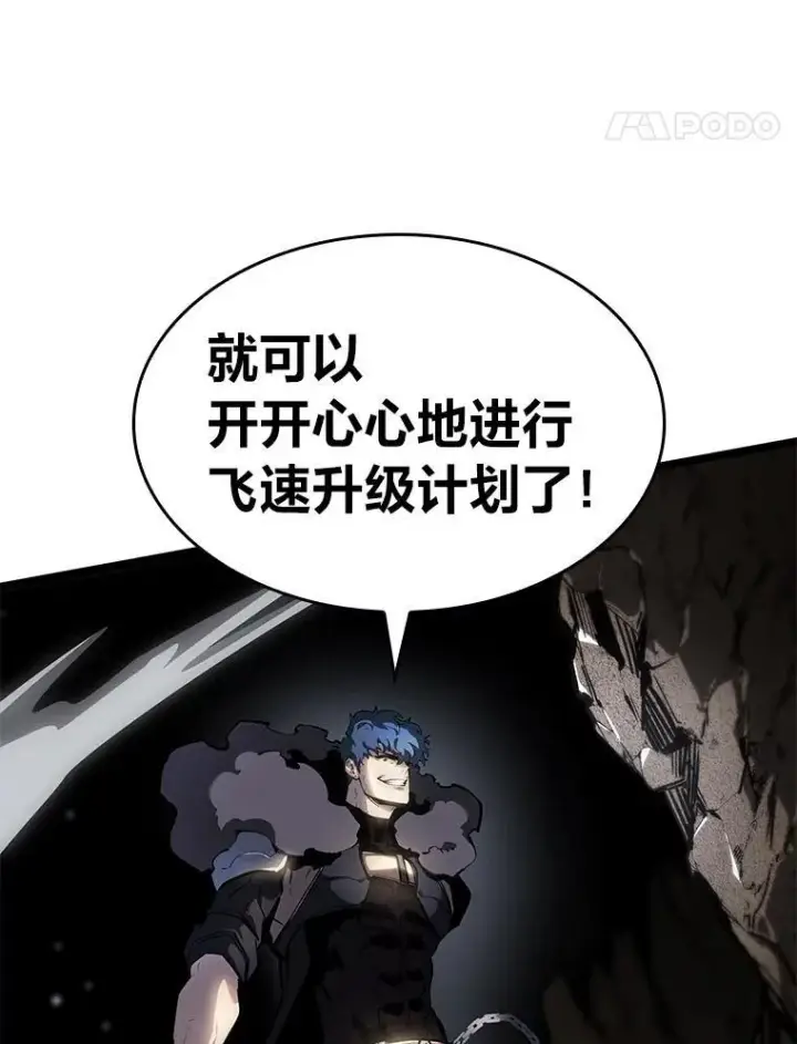 《SSS级狂战士回归》65.自由佣兵图108
