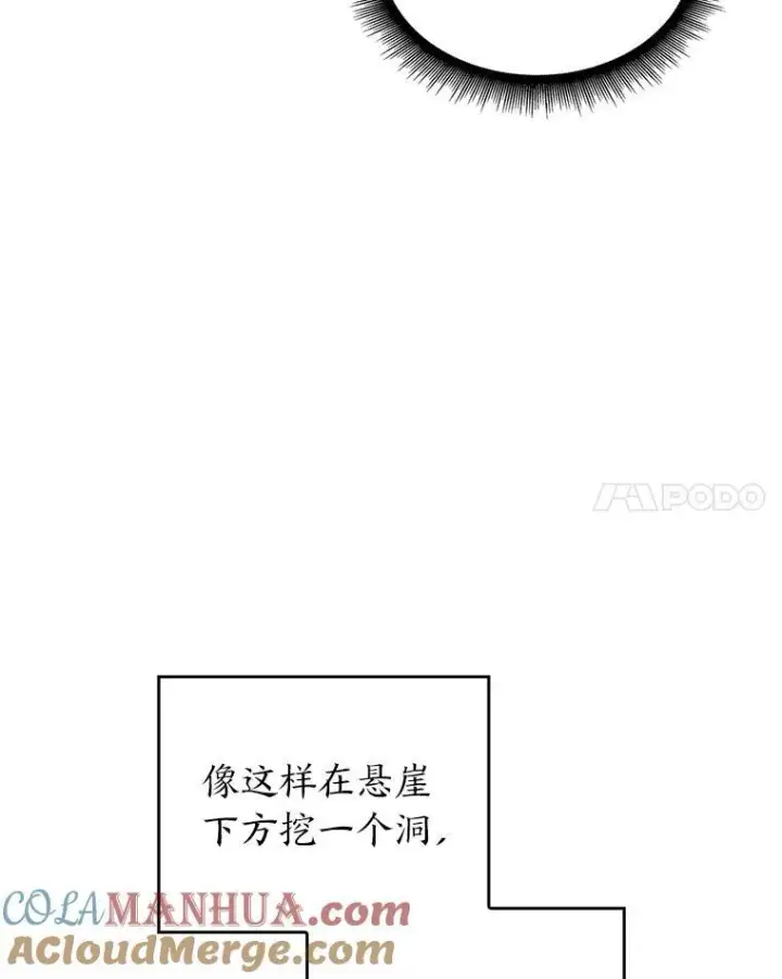 《SSS级狂战士回归》65.自由佣兵图121